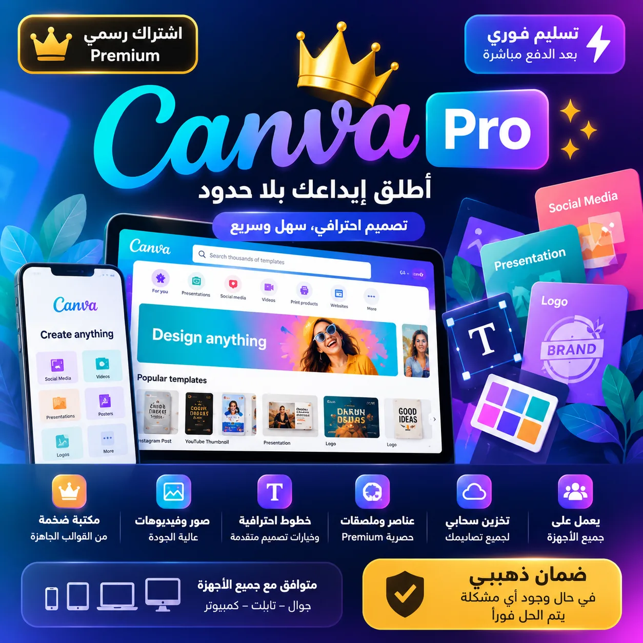 اشتراك كانفا برو مدى الحياه ع ايميلك الشخصى
