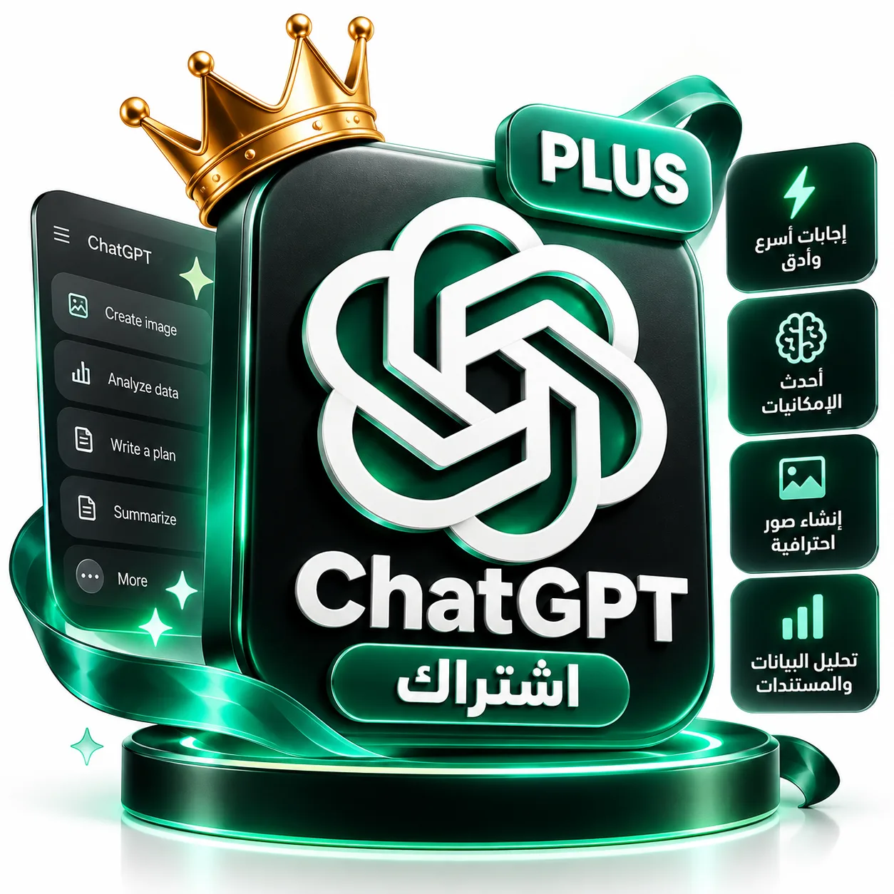 اشتراك شات جي بي تي بلس تسليم فوري